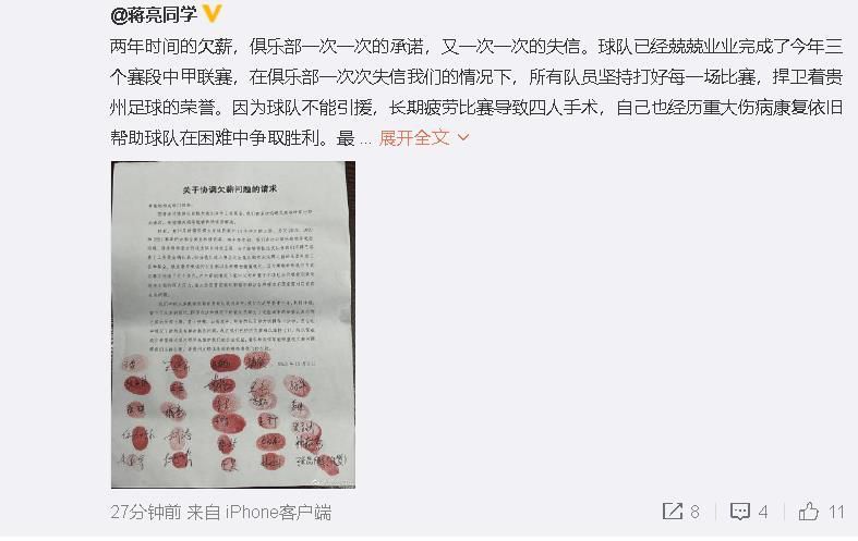 ”“于帕梅卡诺在比赛中容易犯错，而且总有被罚下的风险，因为他在铲球时非常毛糙。